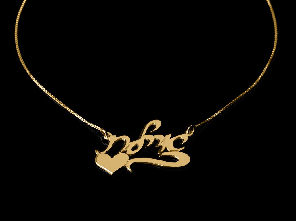 The Significance of Hebrew Name Necklaces