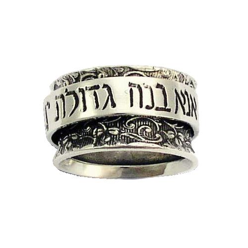 Oxidized Silver Ana Bekoach Kabbalah Spinning Ring