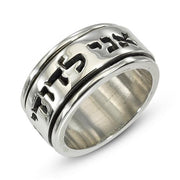 Sterling Silver Spinning Jewish Wedding Band