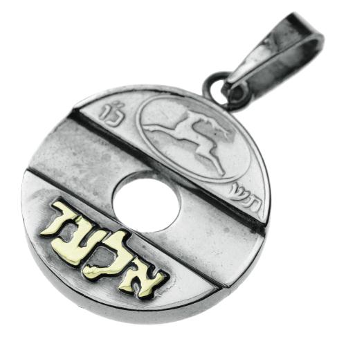 Silver and Gold Personalized Name "Asimon" Pendant