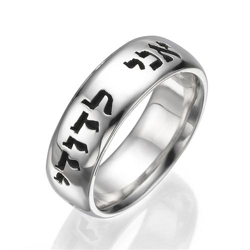 Domed 14k Gold Hebrew Wedding Ring