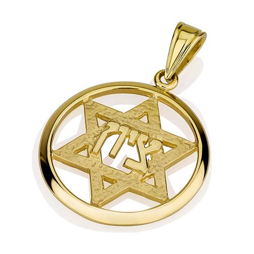 14k Gold Hammered Star of David Zion Jerusalem Pendant