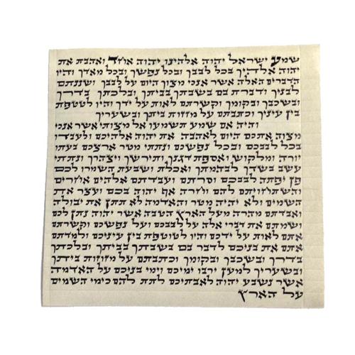 7 cm Kosher Mezuzah Parchment Scroll