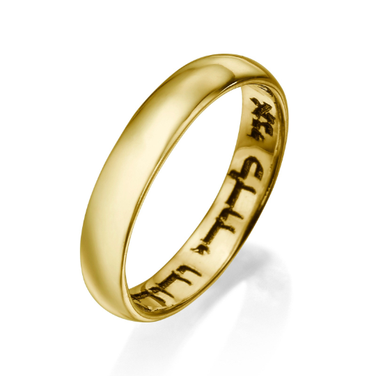 14k Yellow Gold Hebrew Wedding Band with Inside Engraved