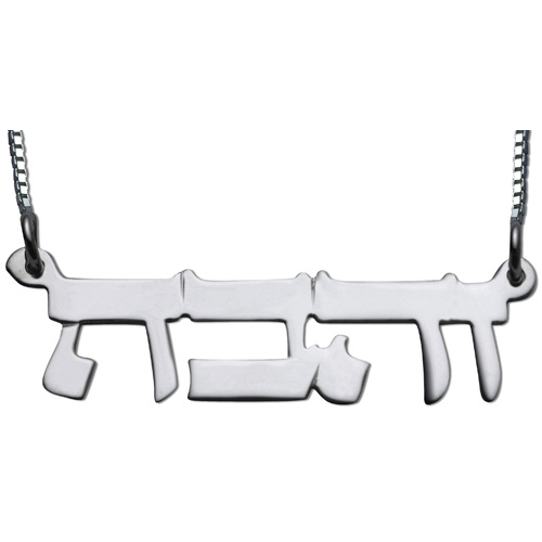 Large Font Hip Hop Style Name Necklace