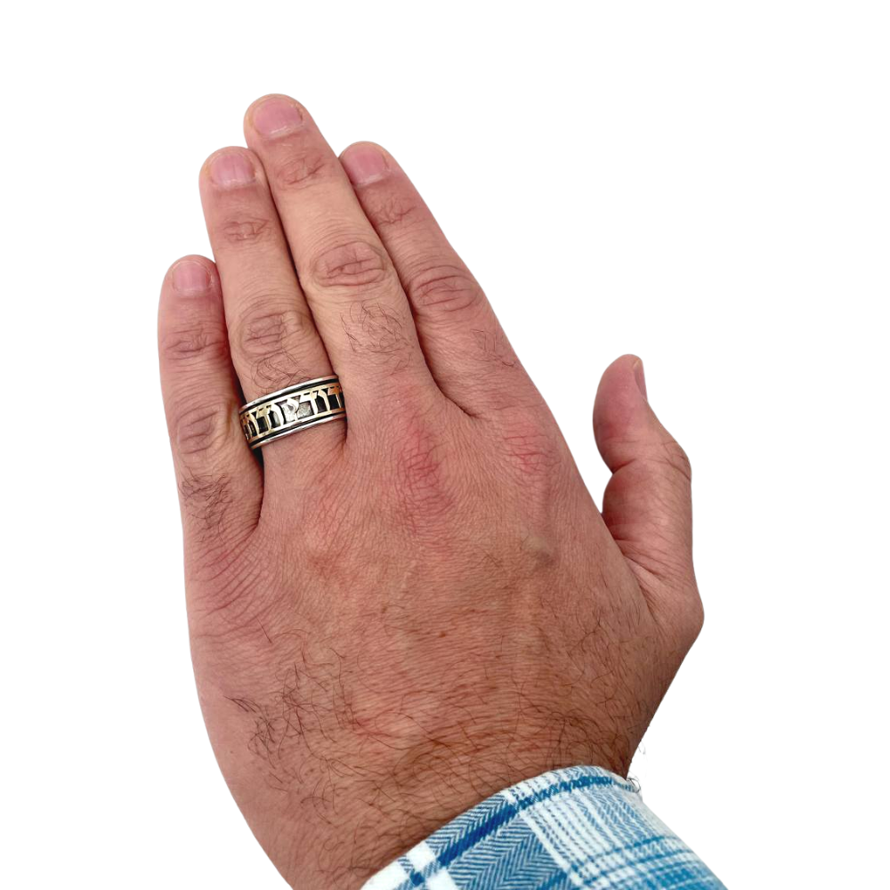 Hebrew Wedding Ring in Sterling Silver & 14k Yellow Gold Oxidized