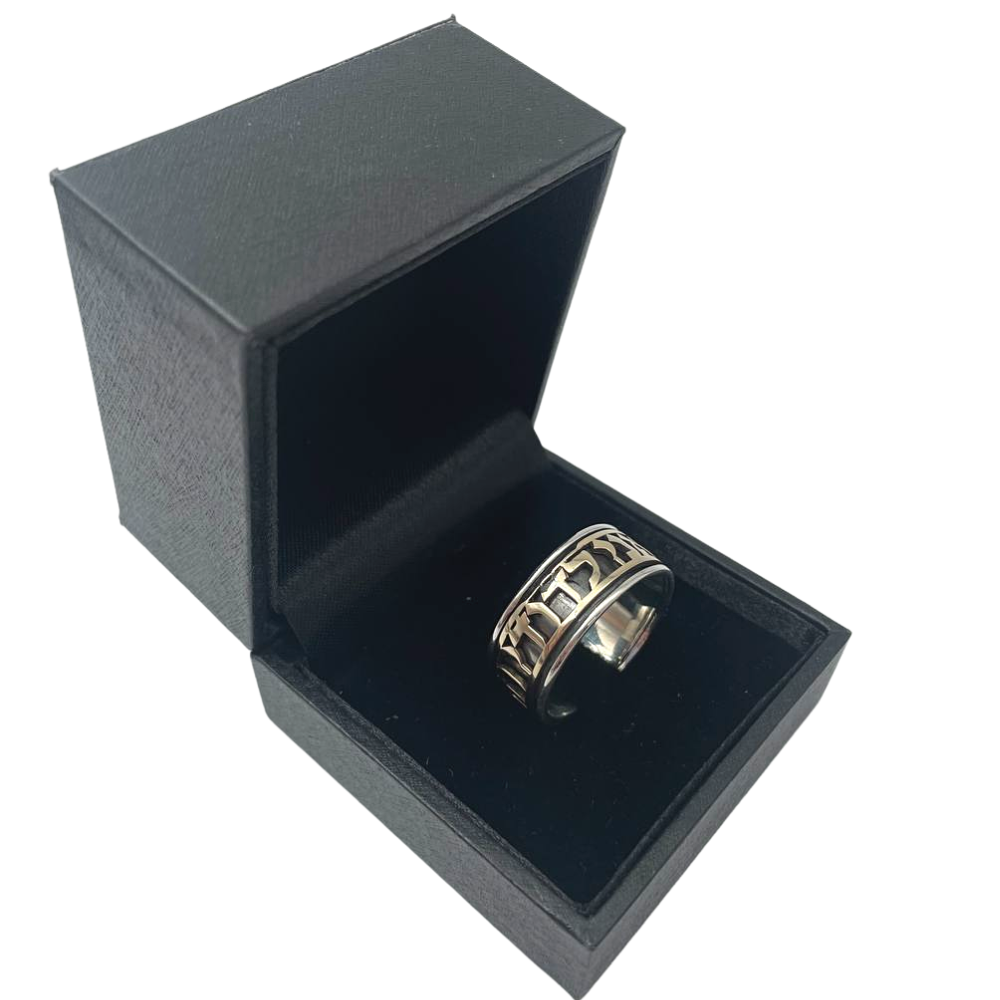 Hebrew Wedding Ring in Sterling Silver Oxidized & 14k Yellow Gold