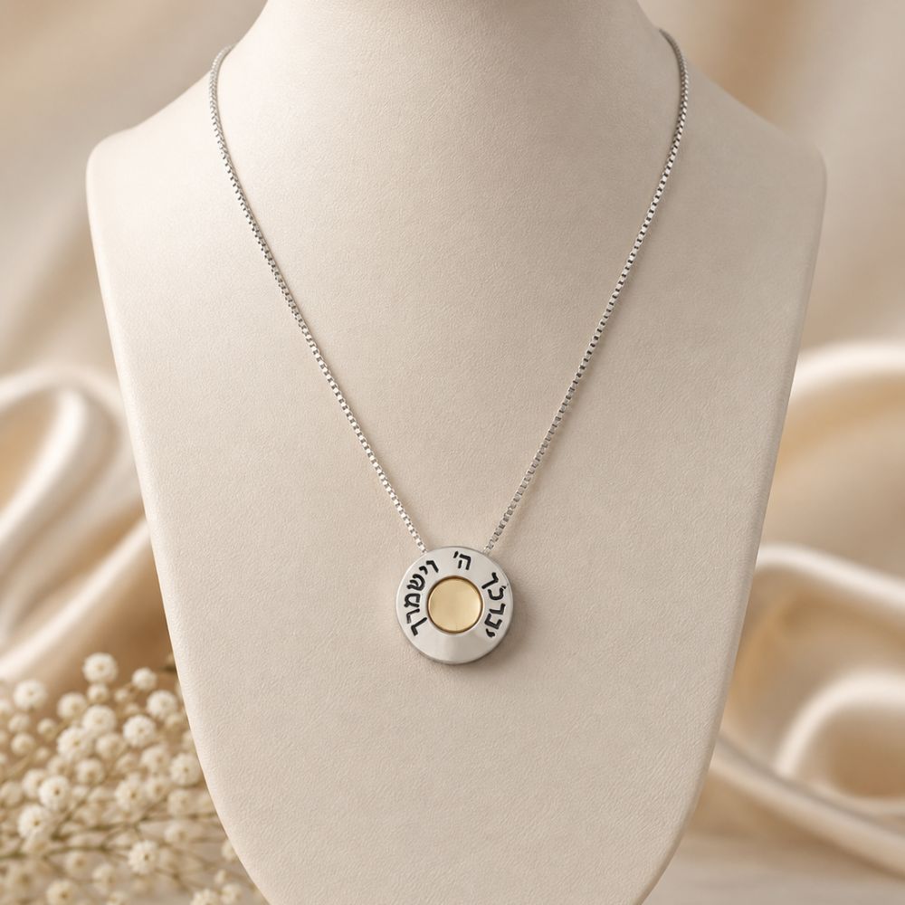 9K Gold & Sterling Silver Priestly Blessing Necklace "The Lord Bless You & Keep You"