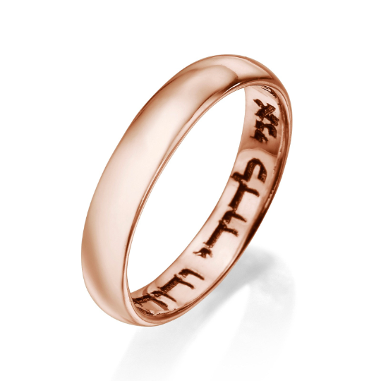 14k Yellow Gold Hebrew Wedding Band with Inside Engraved