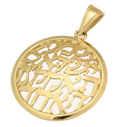 Domed Shema Israel Pendant 14K Yellow Gold Medium Size