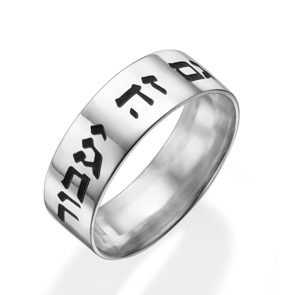 Hebrew Wedding Ring - This Too Shall Pass Comfort Fit 14k Gold