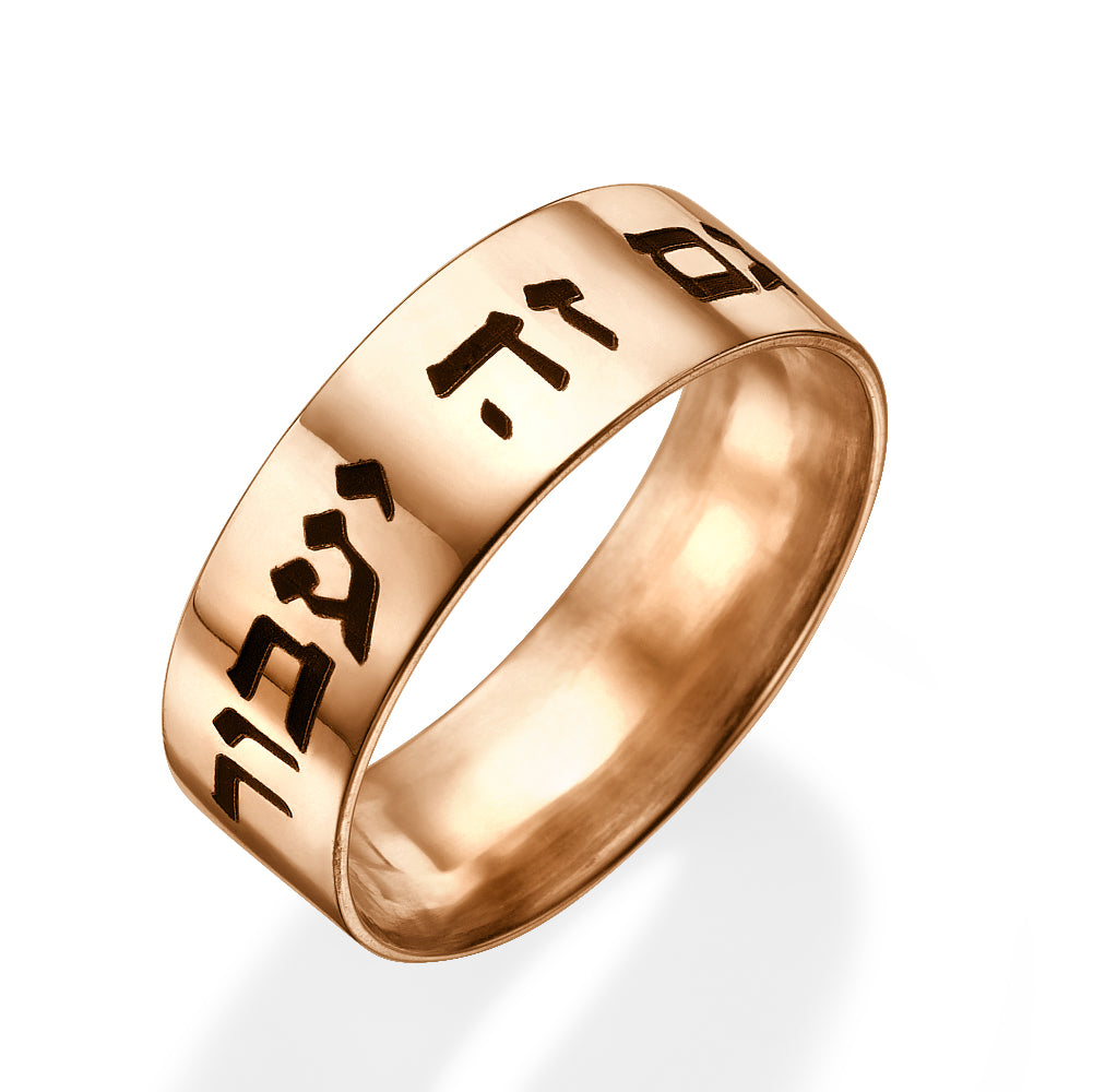 Hebrew Wedding Ring - This Too Shall Pass Comfort Fit 14k Gold