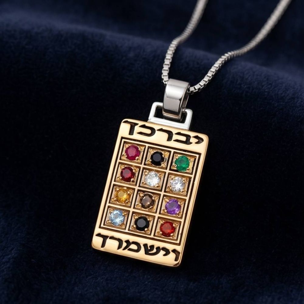 Sterling Silver & 9K Gold Hoshen Necklace with Hebrew Engaving