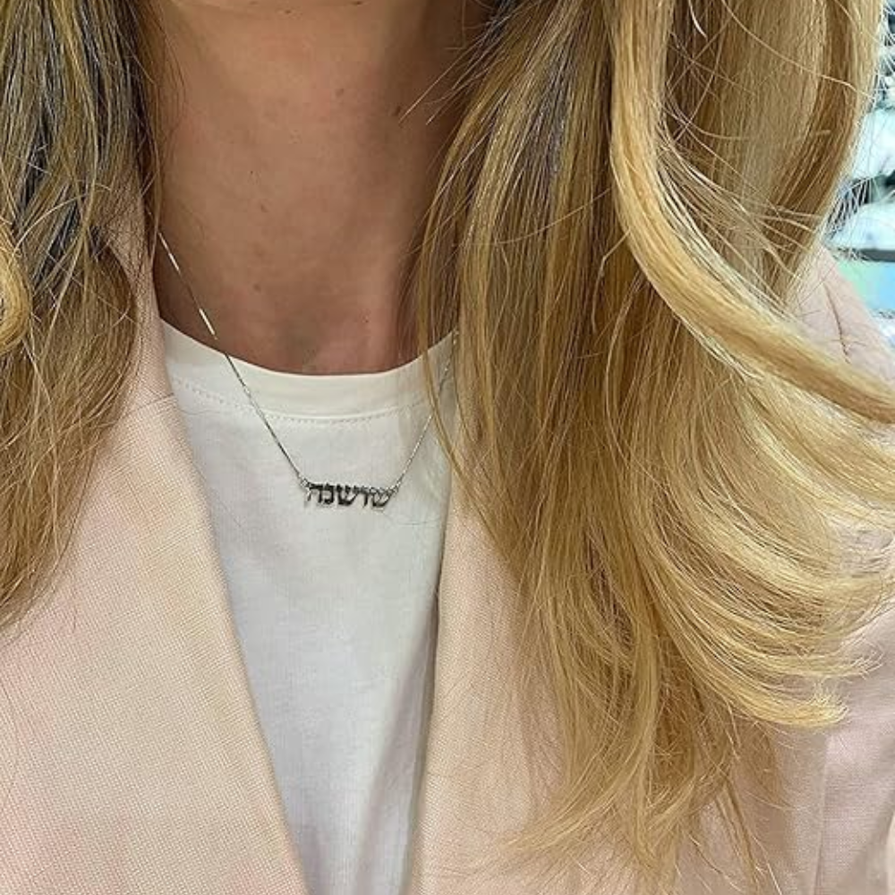 Personalized Hebrew Name Necklace in 14K Gold