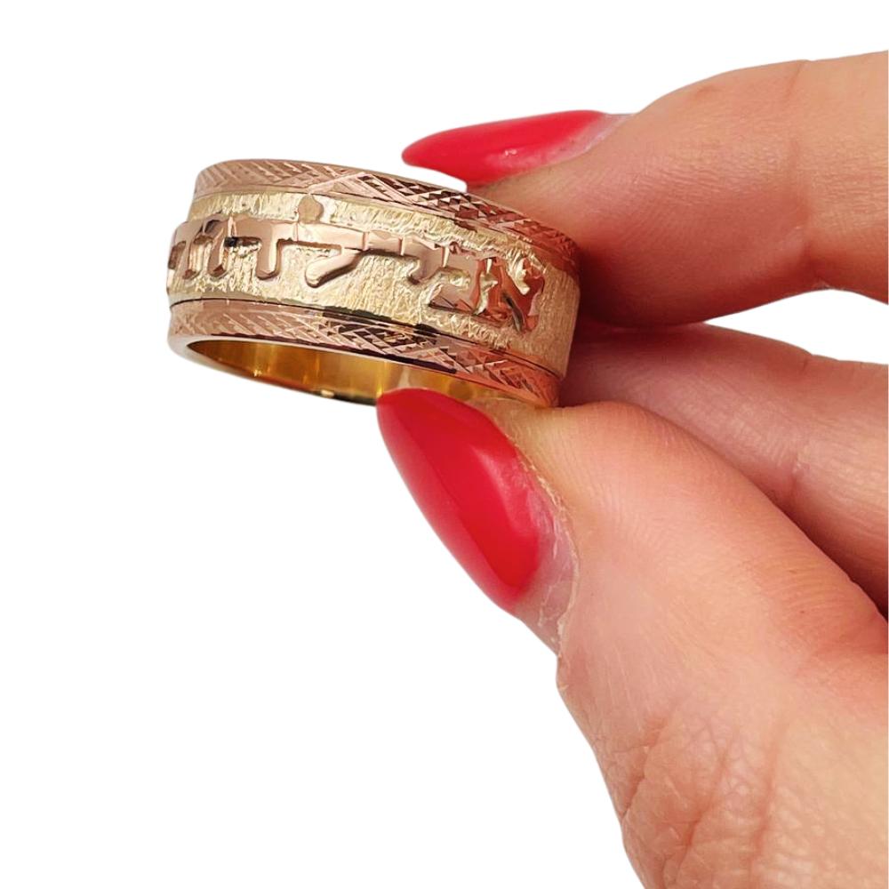 14k Two Tone Gold Hebrew Wedding Ring - 10 mm Width