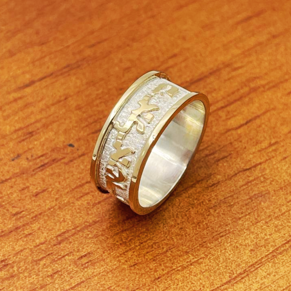 Silver and Gold 'Where you shall go' Wedding Ring
