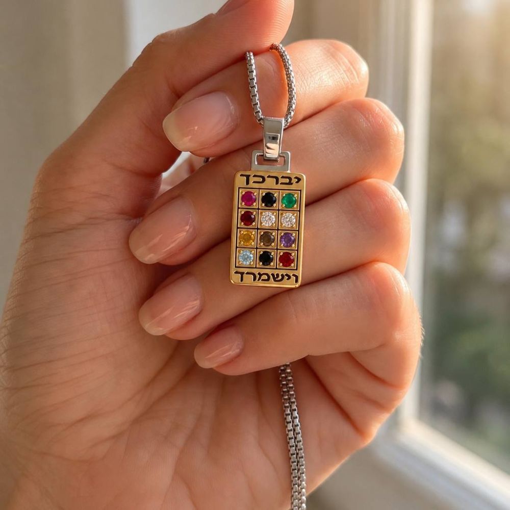 Sterling Silver & 9K Gold Hoshen Necklace with Hebrew Engaving