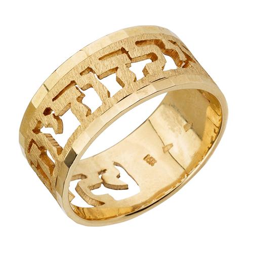14k Gold Cutout Ani L'dodi Hebrew Wedding Band
