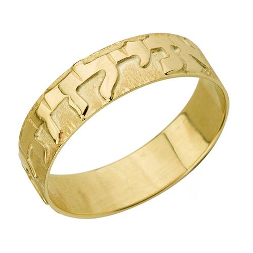 Gold Hebrew Ring with Ani L'dodi - 14k Brushed Gold
