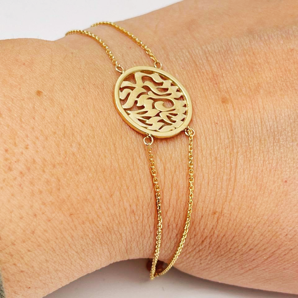 Shema Israel Chain Bracelet in 14K Gold