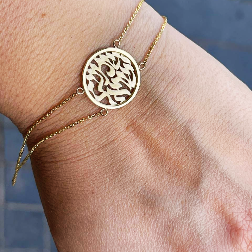 Shema Israel Chain Bracelet in 14K Gold