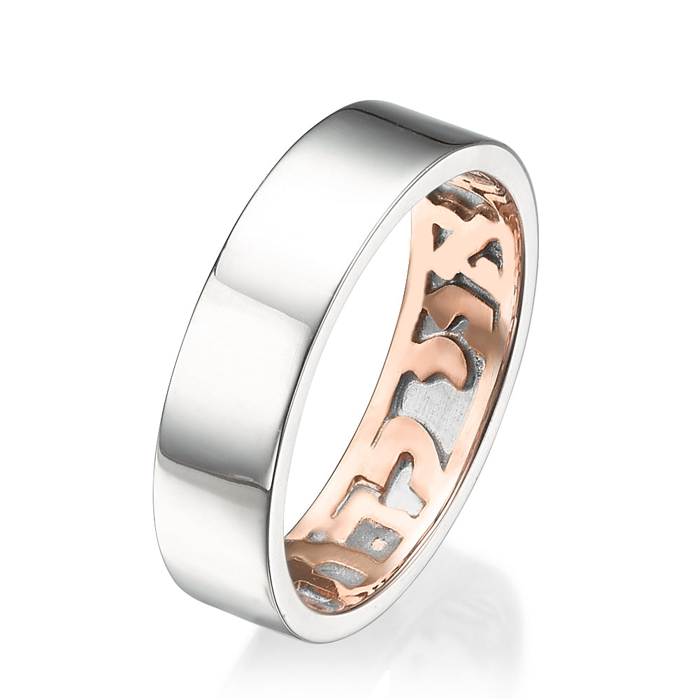 14K Shiny White Gold Wedding Ring Hidden Message