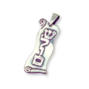 Sterling Silver Hebrew Name Necklace – Custom Scroll Design | Handmade in Israel