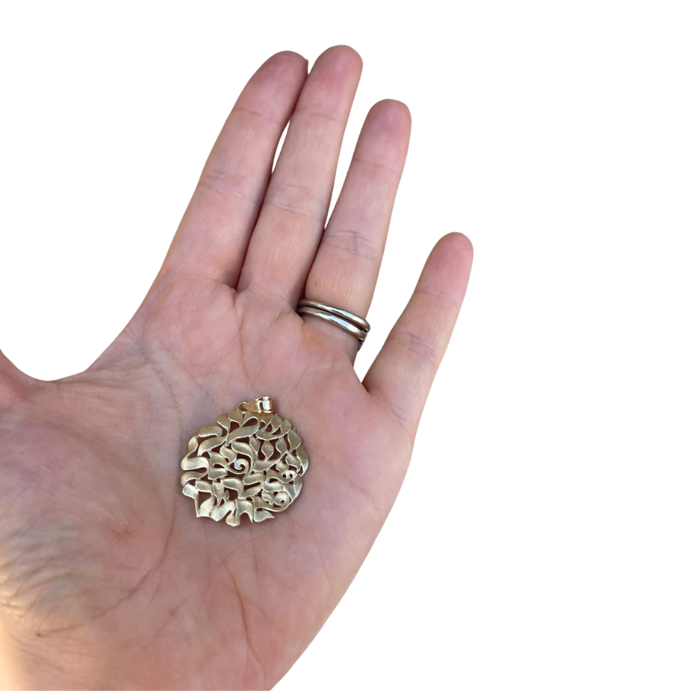14k Gold Textured Flowing Shema Yisrael Pendant