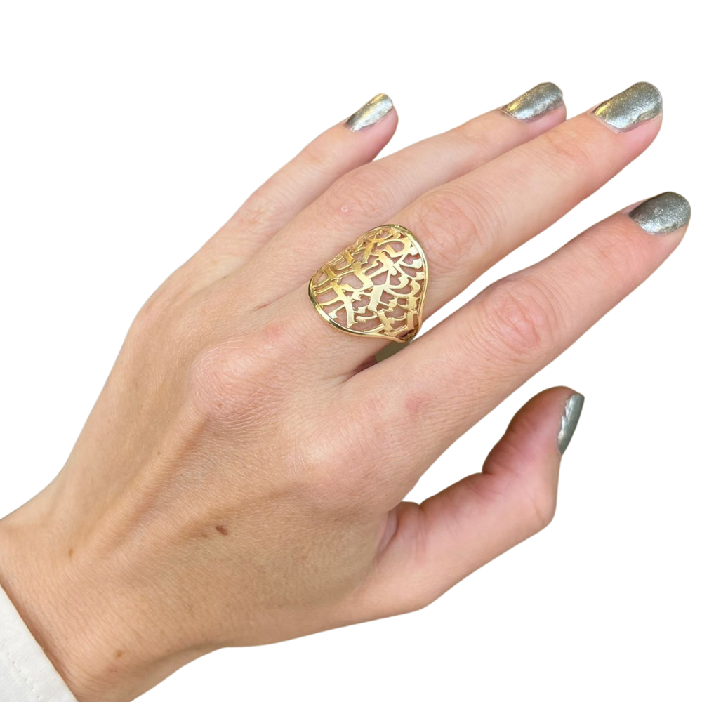 Curved & Cutout 14K Yellow Gold Shema Yisrael Ring