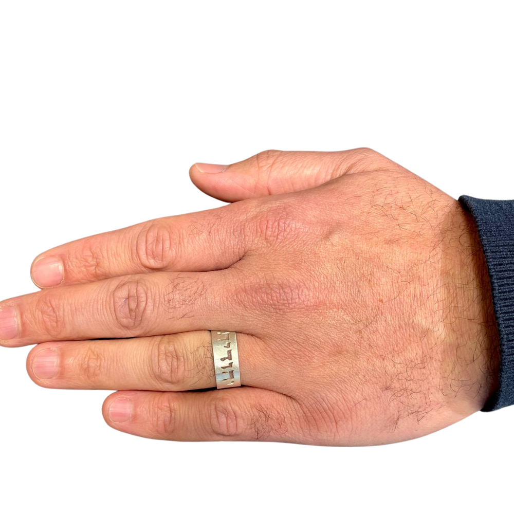 Sterling Silver Hebrew Wedding Ring with Cutout Custom Inscription