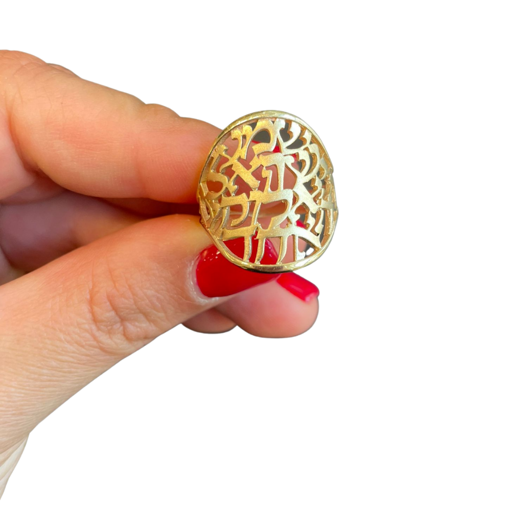 Curved & Cutout 14K Yellow Gold Shema Yisrael Ring