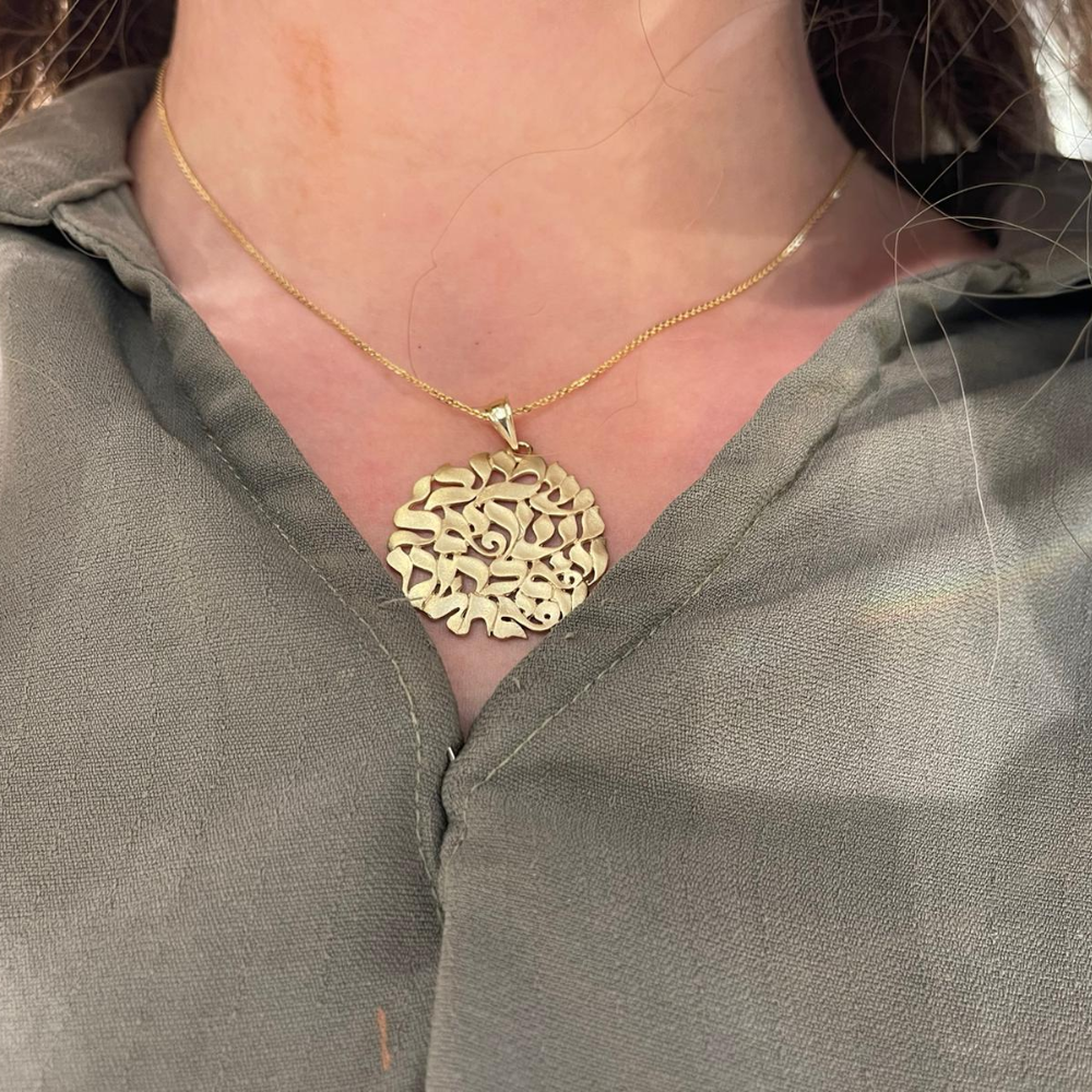 14k Gold Textured Flowing Shema Yisrael Pendant