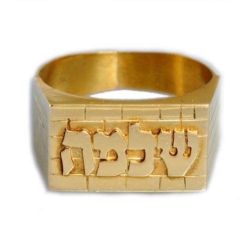14k Yellow Gold Wide Kotel Name Ring