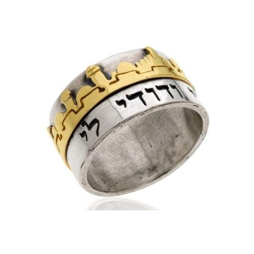 Jerusalem Ani L'Dodi Ring in Silver and Gold