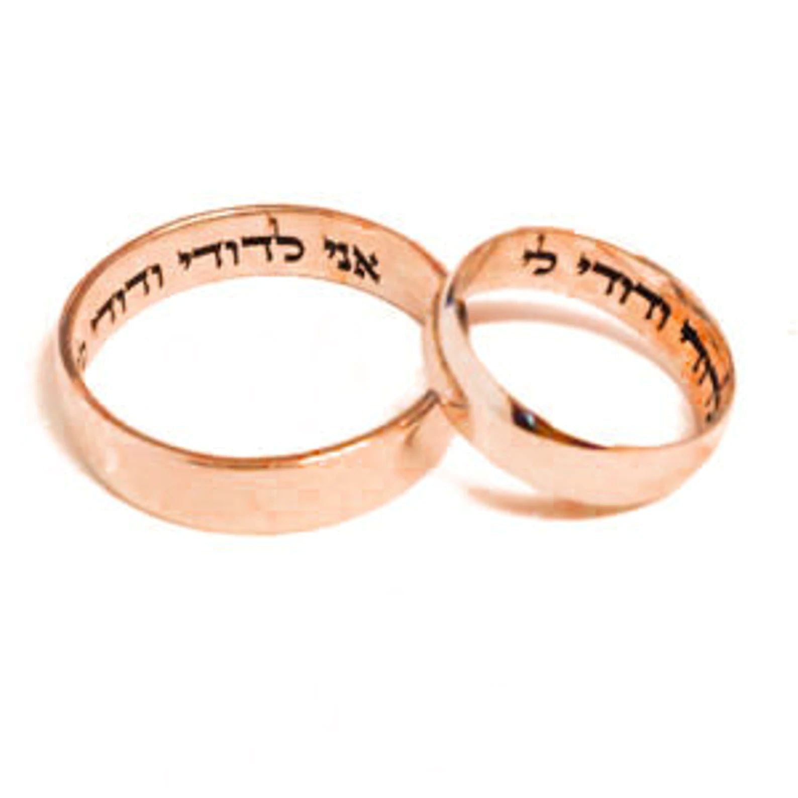 14K Gold Hebrew Wedding Ring- Inner Inscription