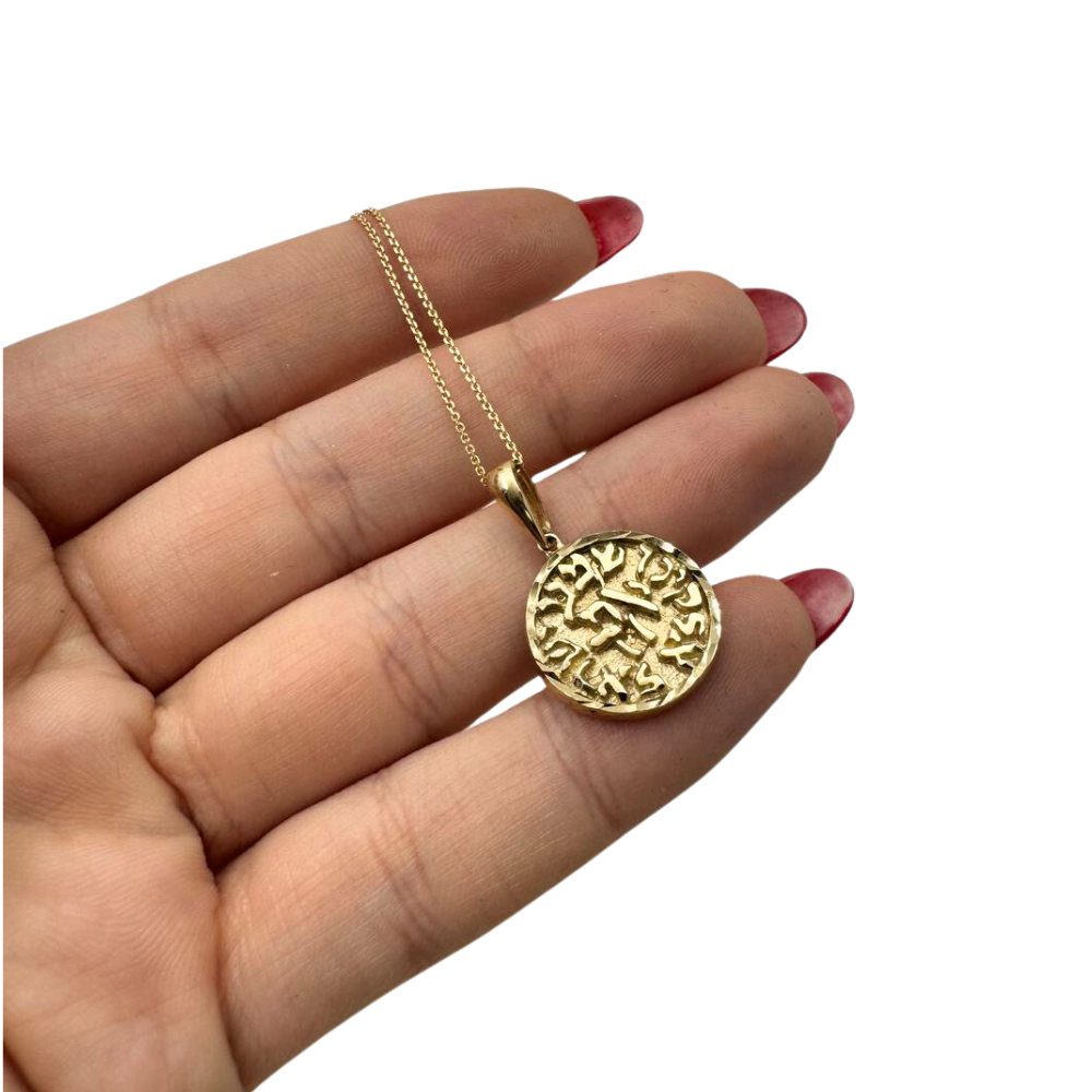 Shema Israel Pendant - 14K Gold Round Pendant with Diamond Cut Border
