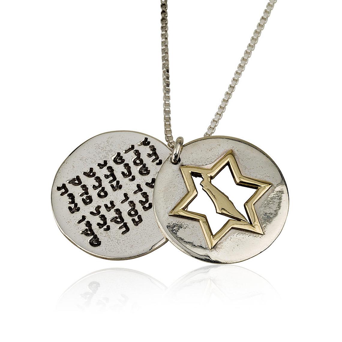 14K Gold and Silver Star of David Ana B’koach Kabbalah Pendant Necklace Set