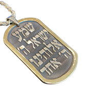 Shema Israel Large Tag Necklace for Men - Silver and Gold