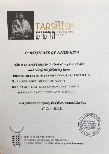 14k Gold Maccabean Coin Cufflinks