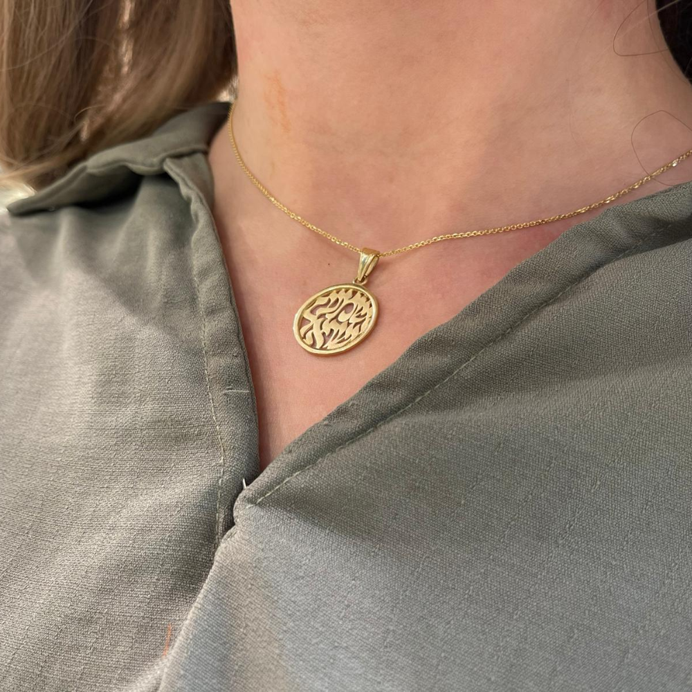 Shema Yisrael Pendant Round Shape - 14K Gold