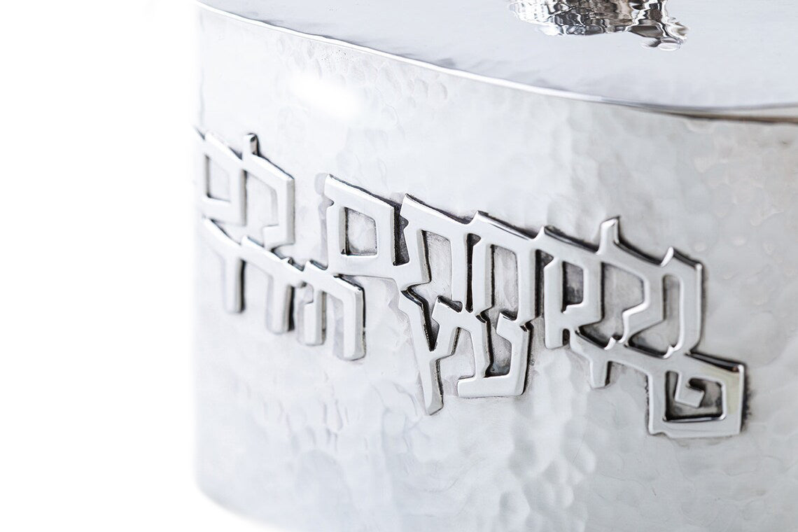 Hammered Sterling Silver Etrog Box
