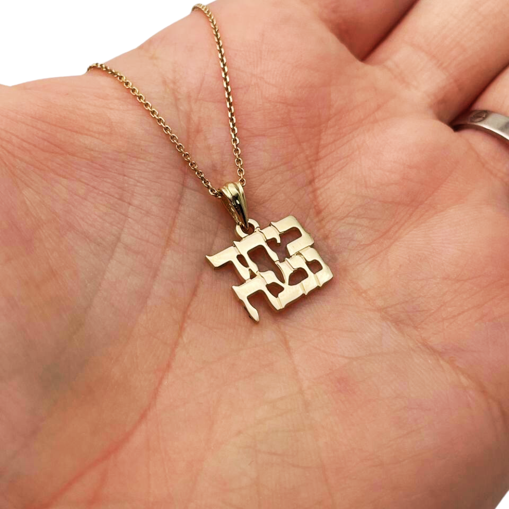 Together We Will Win Hebrew Pendant in 14K Gold - Support Israel