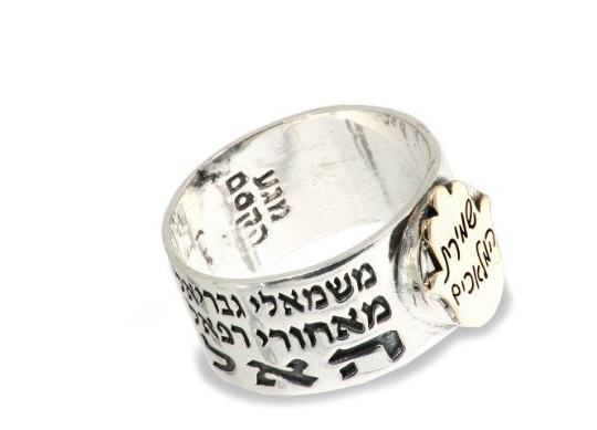 Guardian Angel Silver and Gold Kabbalah Hamsa Ring