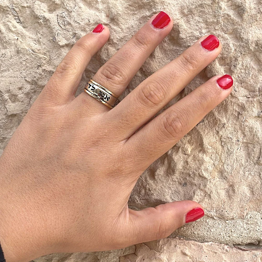 Jewish Wedding Ring in Silver and 14k Gold