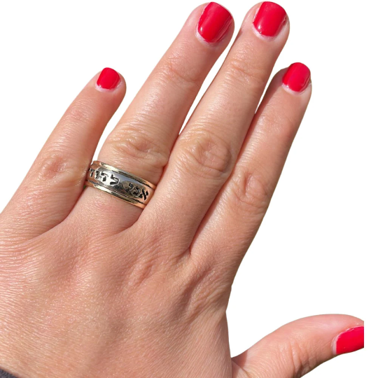 Jewish Wedding Ring in Silver and 14k Gold