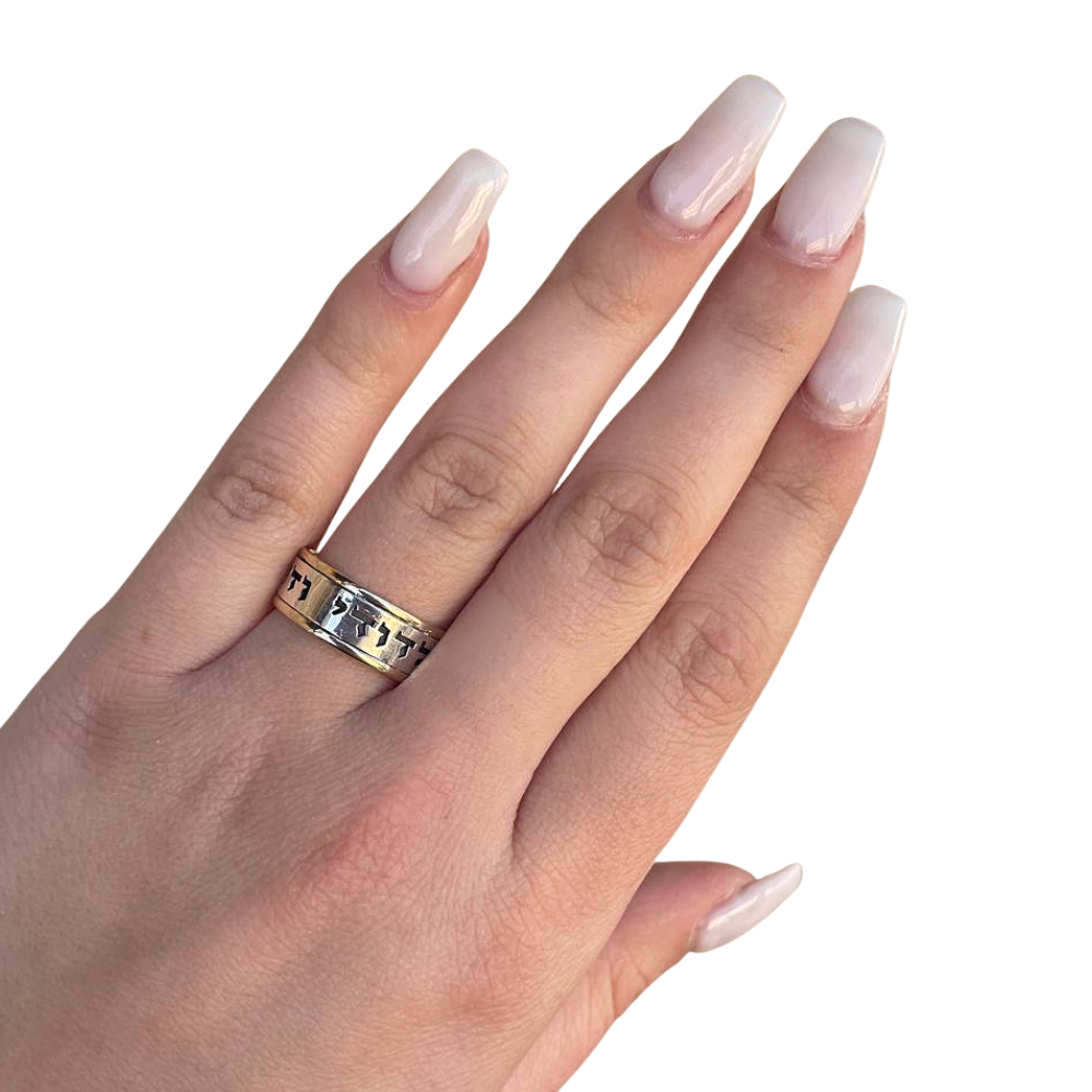 14K Gold Bordered Jewish Verse Sterling Silver Wedding Band