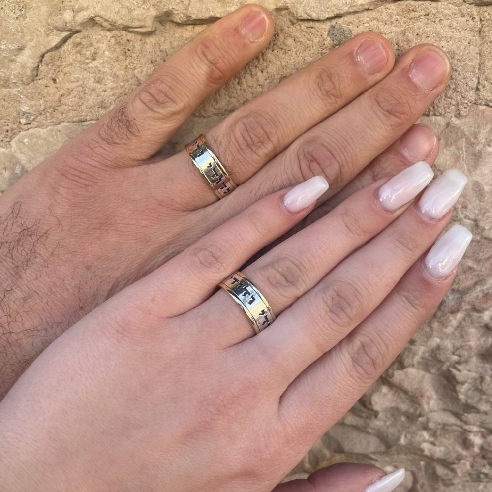 14K Gold Bordered Jewish Verse Sterling Silver Wedding Band