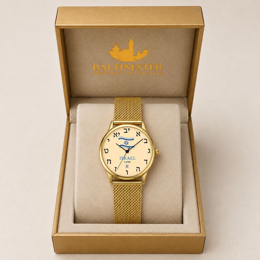 36mm Gold Tone Stainless Steel Watch with Israeli Flag & Hebrew Numerals Unisex