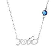 Custom Hebrew Name Necklace with Birthstone in 925 Sterling Silver