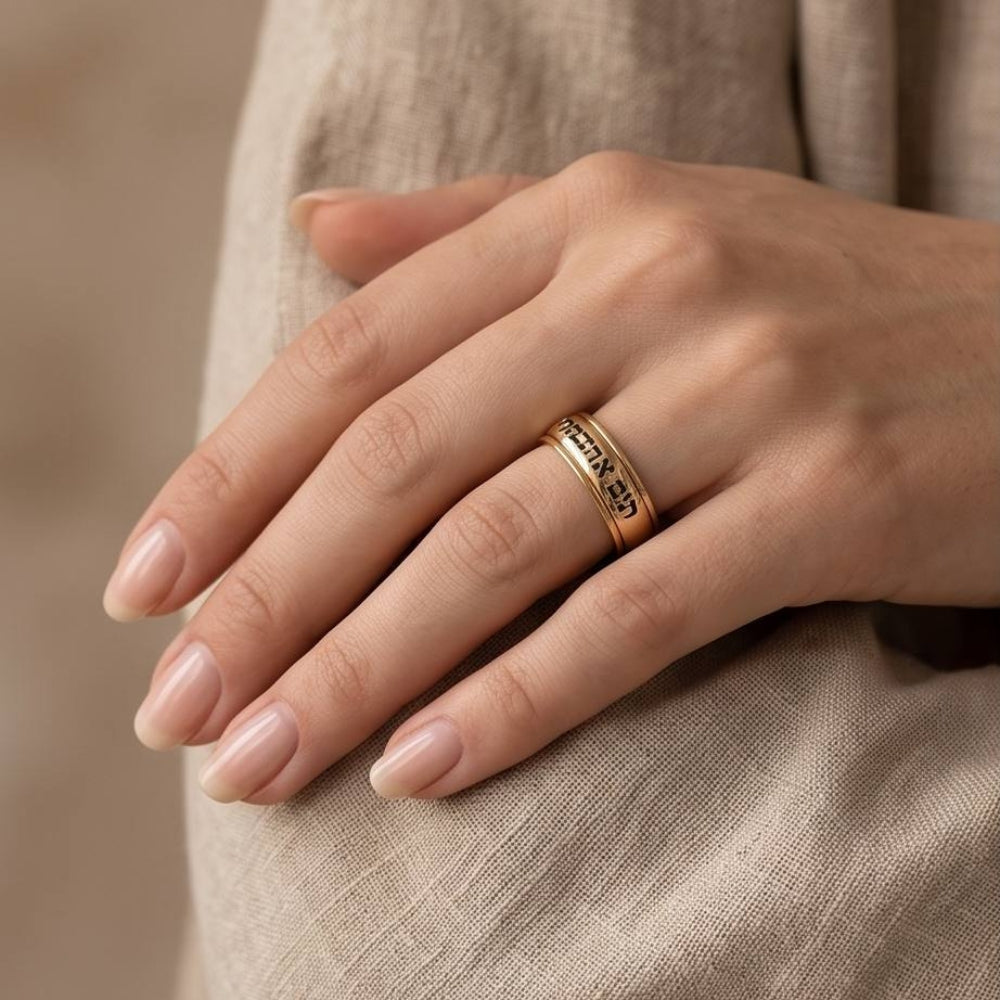 Classic Smooth 14k Gold Hebrew Inscribed Wedding Ring